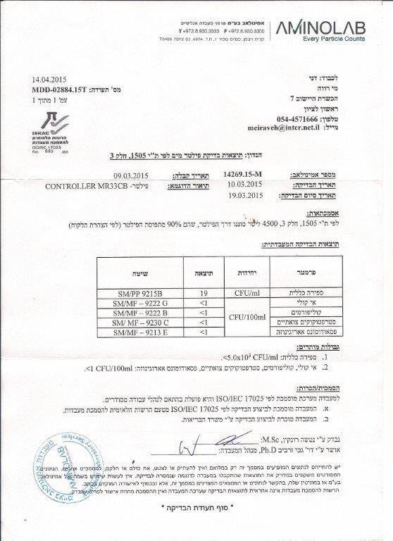 MINOLAB בדיקות מיקרוביאליות